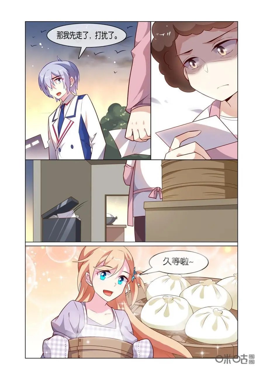 第193话：他真的来了！