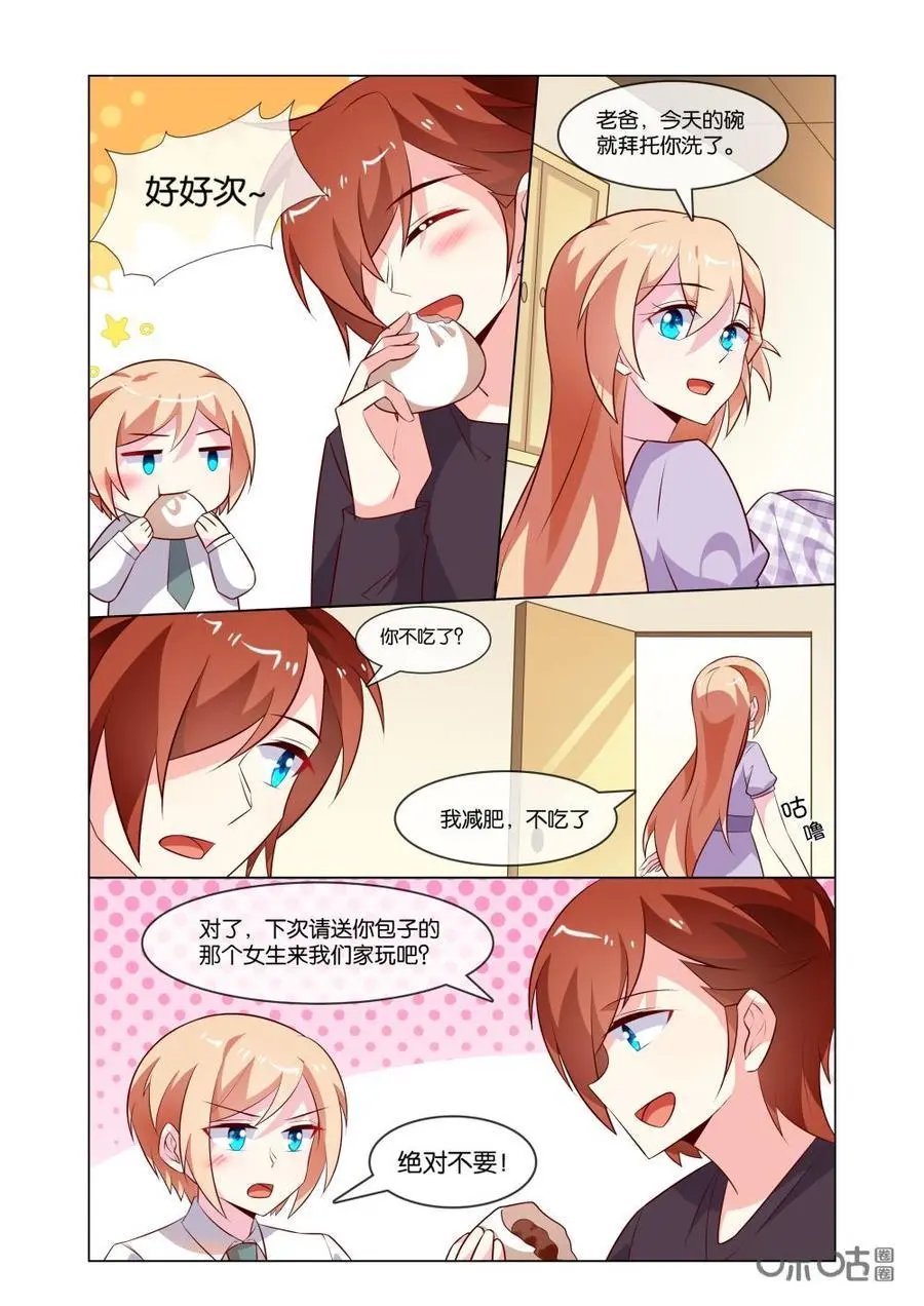 第193话：他真的来了！