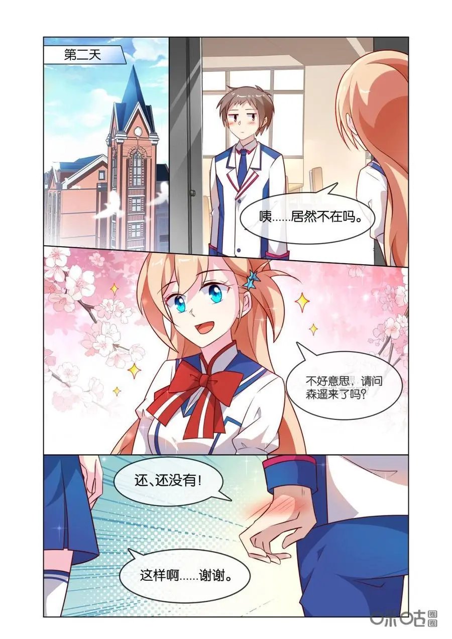 第193话：他真的来了！