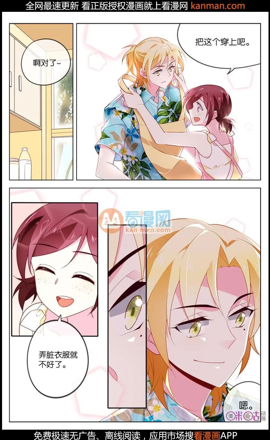 第23话