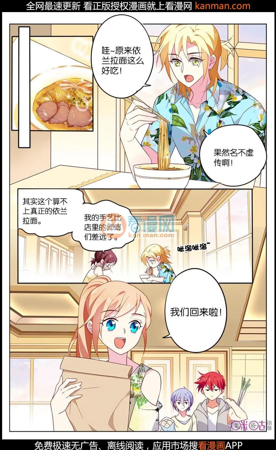 第23话