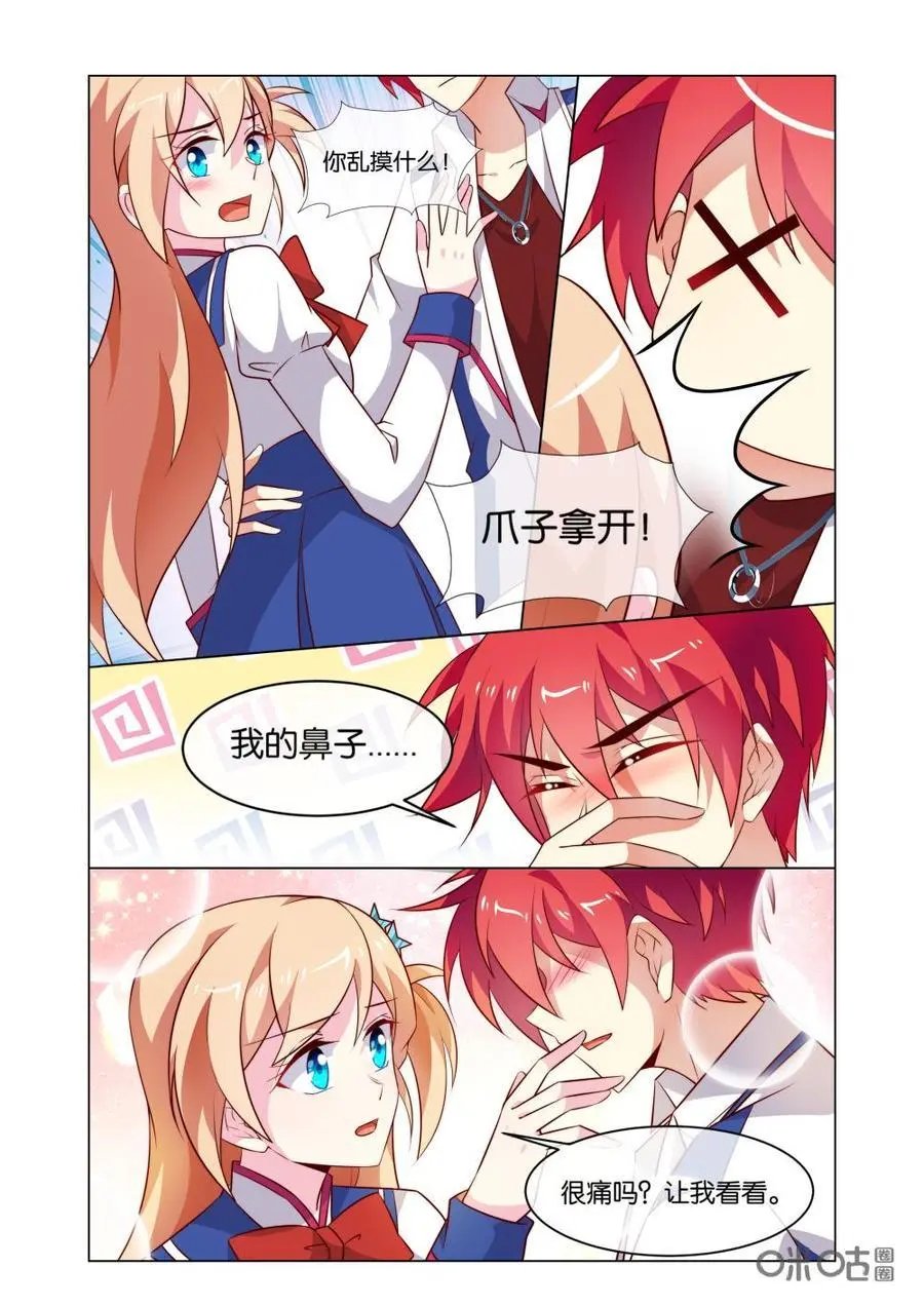 第194话：疼吗？我看看
