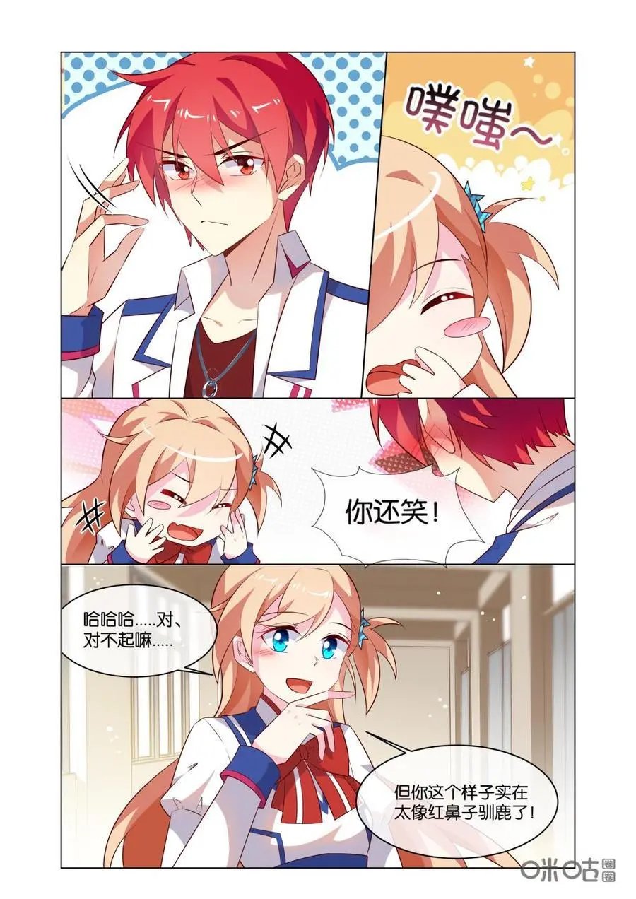 第194话：疼吗？我看看