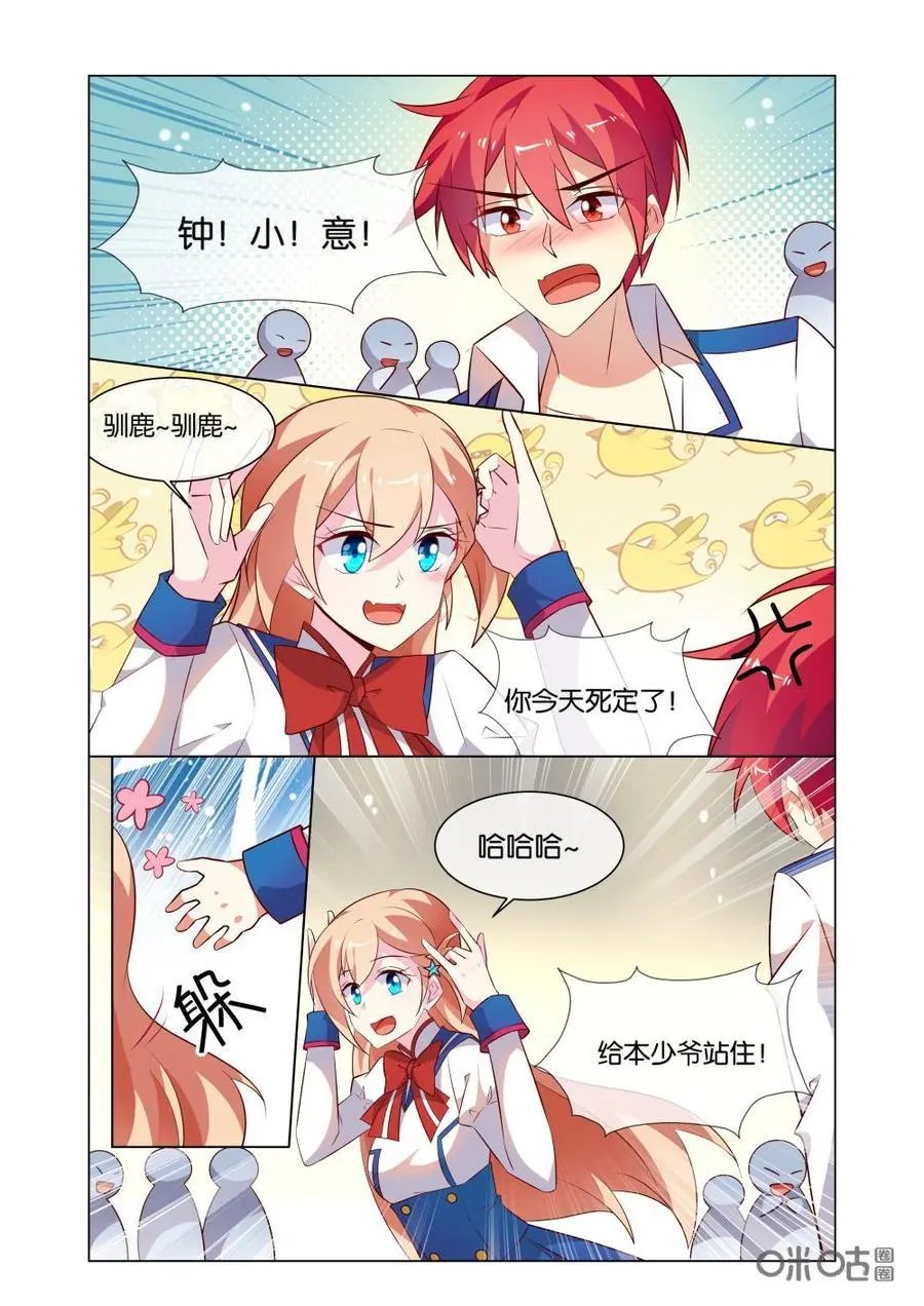 第194话：疼吗？我看看