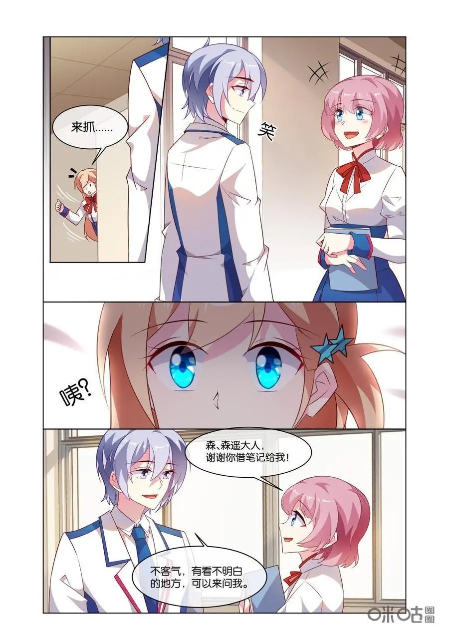 第194话：疼吗？我看看