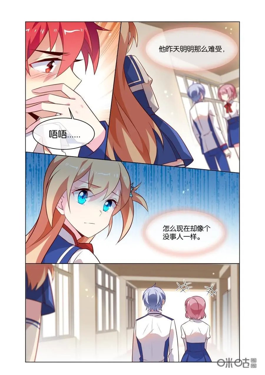 第194话：疼吗？我看看