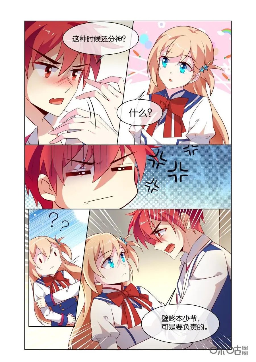 第194话：疼吗？我看看