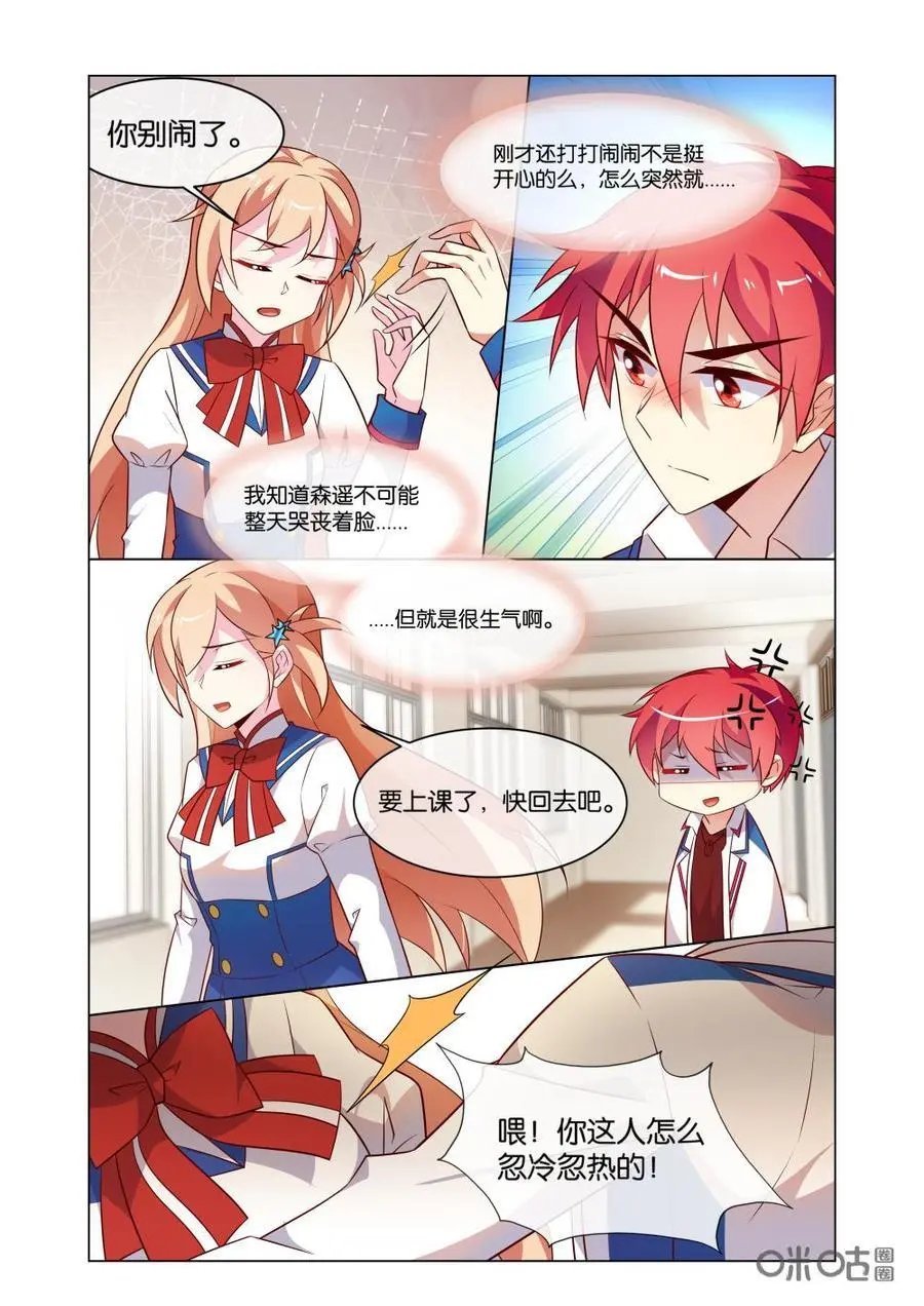 第194话：疼吗？我看看