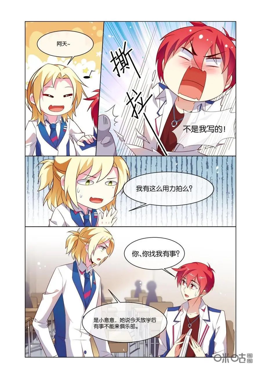 第194话：疼吗？我看看