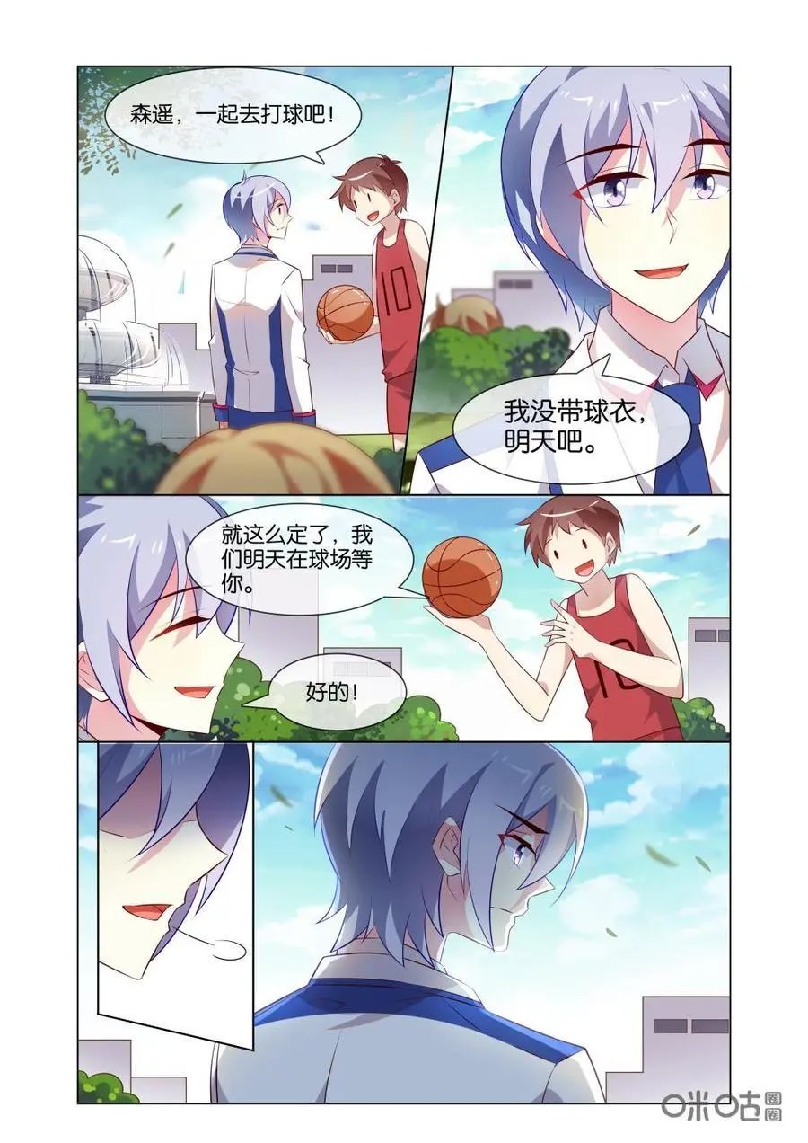 第195话：小意也是能让人敞开心扉的人~