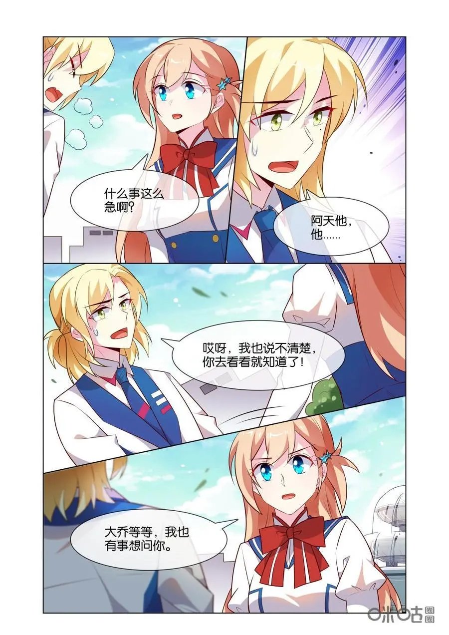 第195话：小意也是能让人敞开心扉的人~