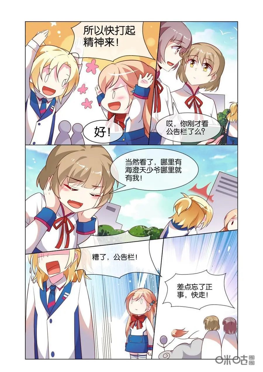 第195话：小意也是能让人敞开心扉的人~