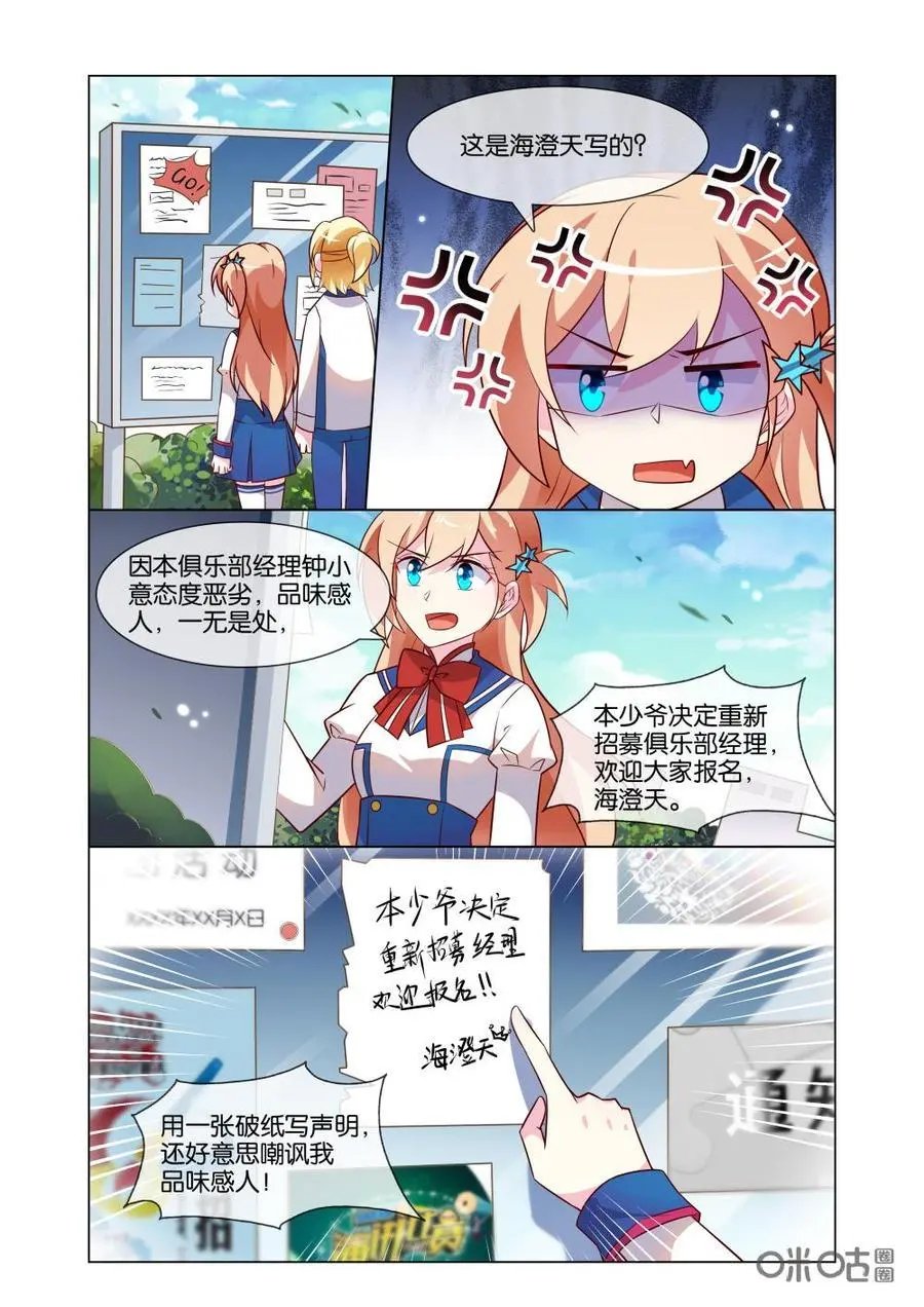 第195话：小意也是能让人敞开心扉的人~