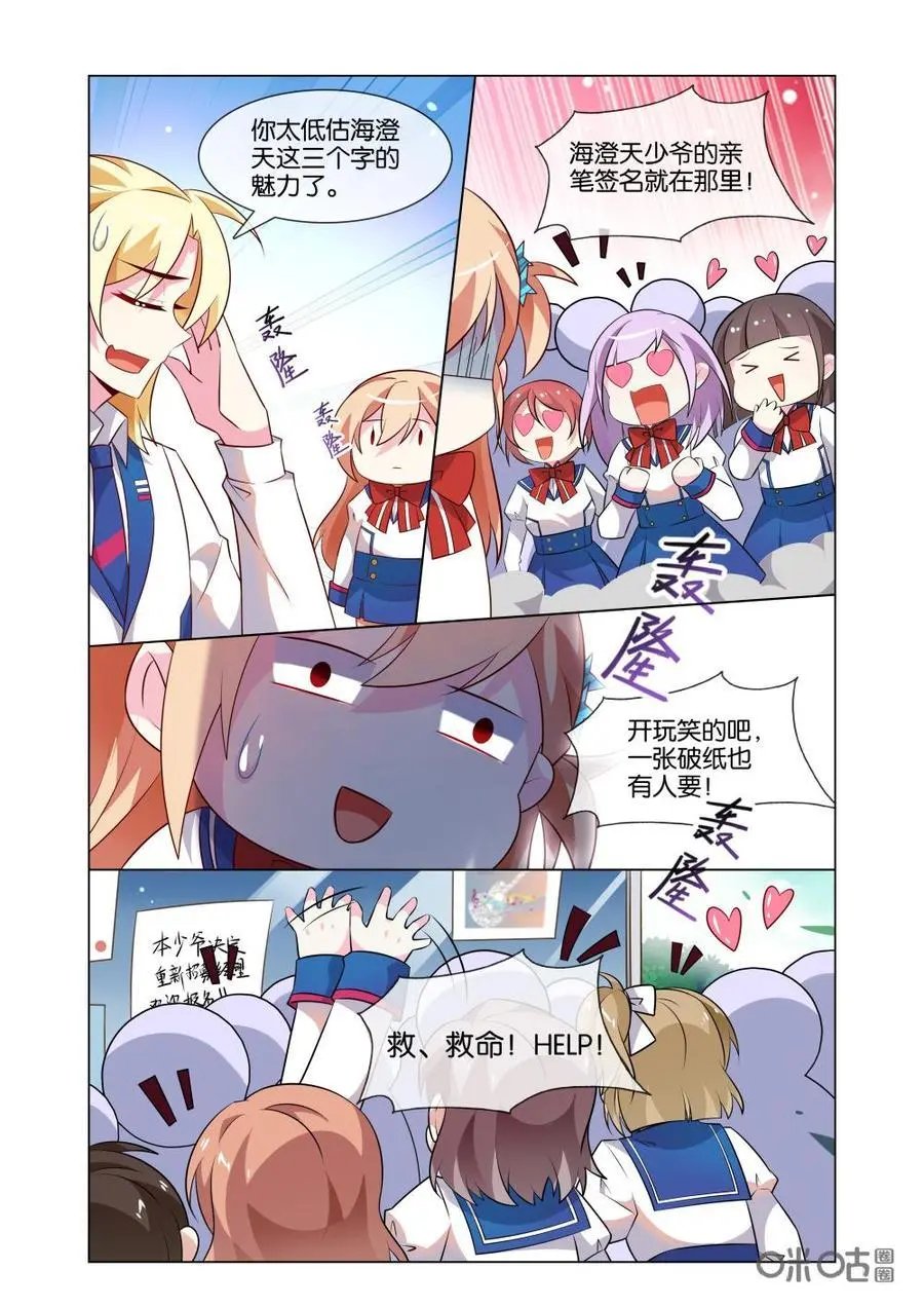 第195话：小意也是能让人敞开心扉的人~