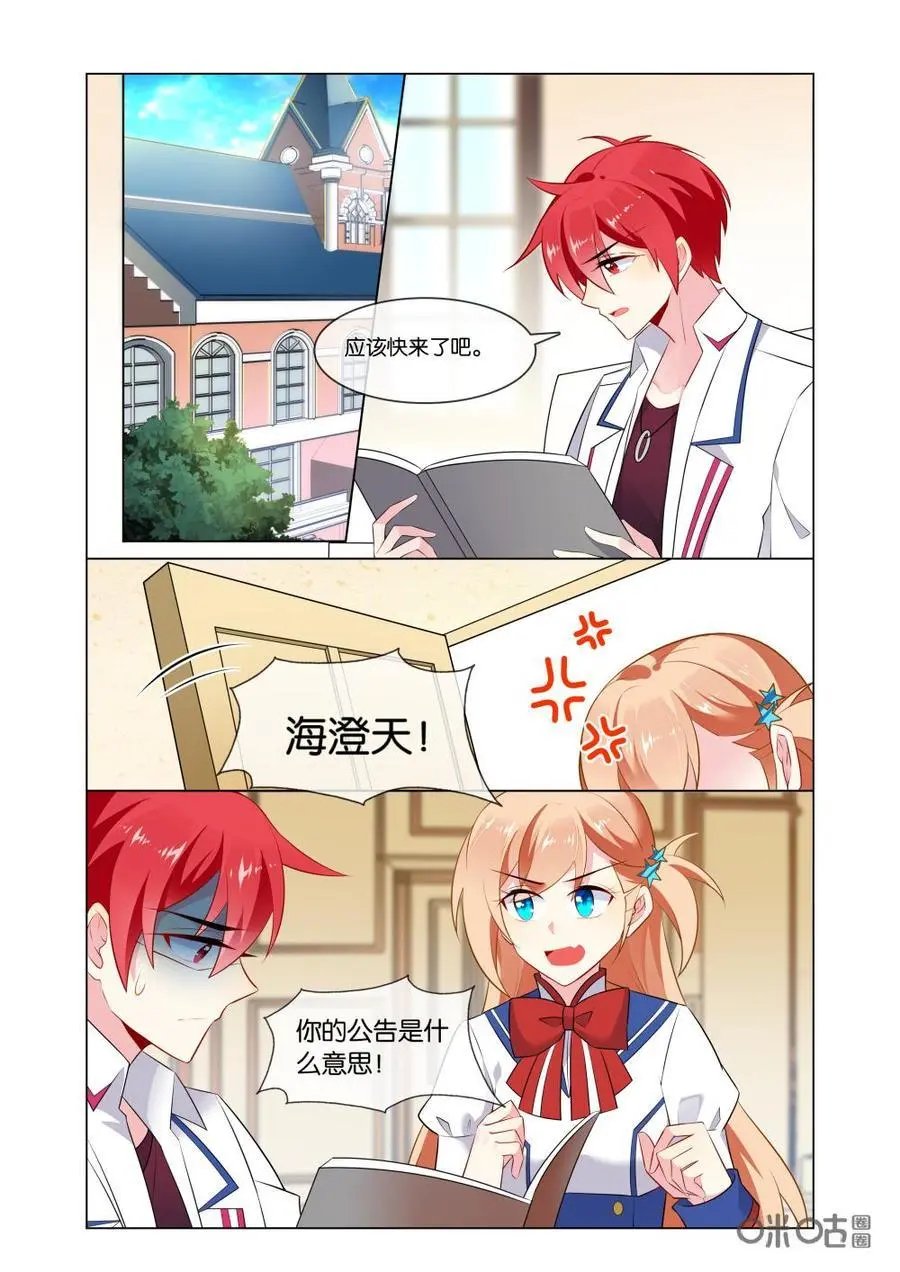 第196话：我的四十米大刀呢！