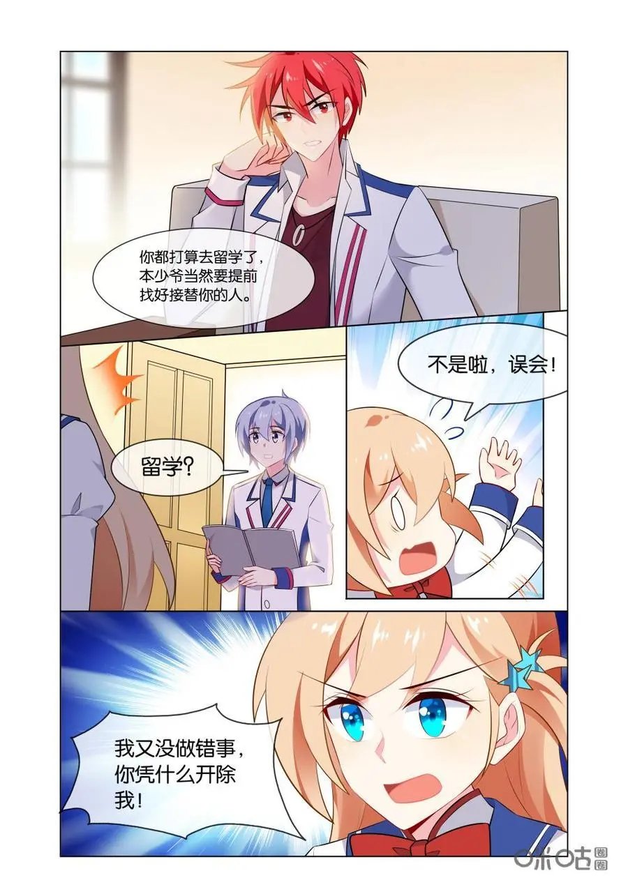 第196话：我的四十米大刀呢！