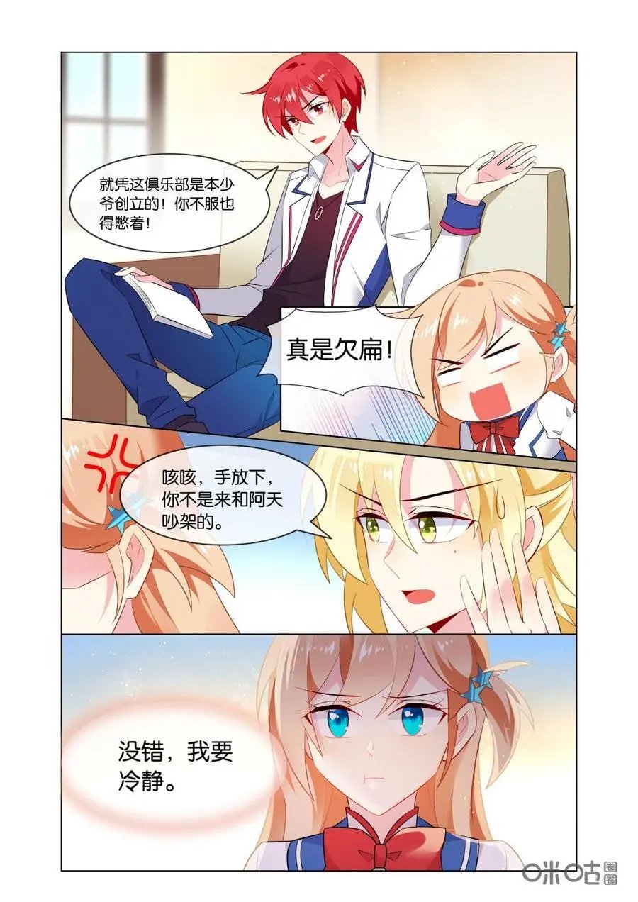 第196话：我的四十米大刀呢！