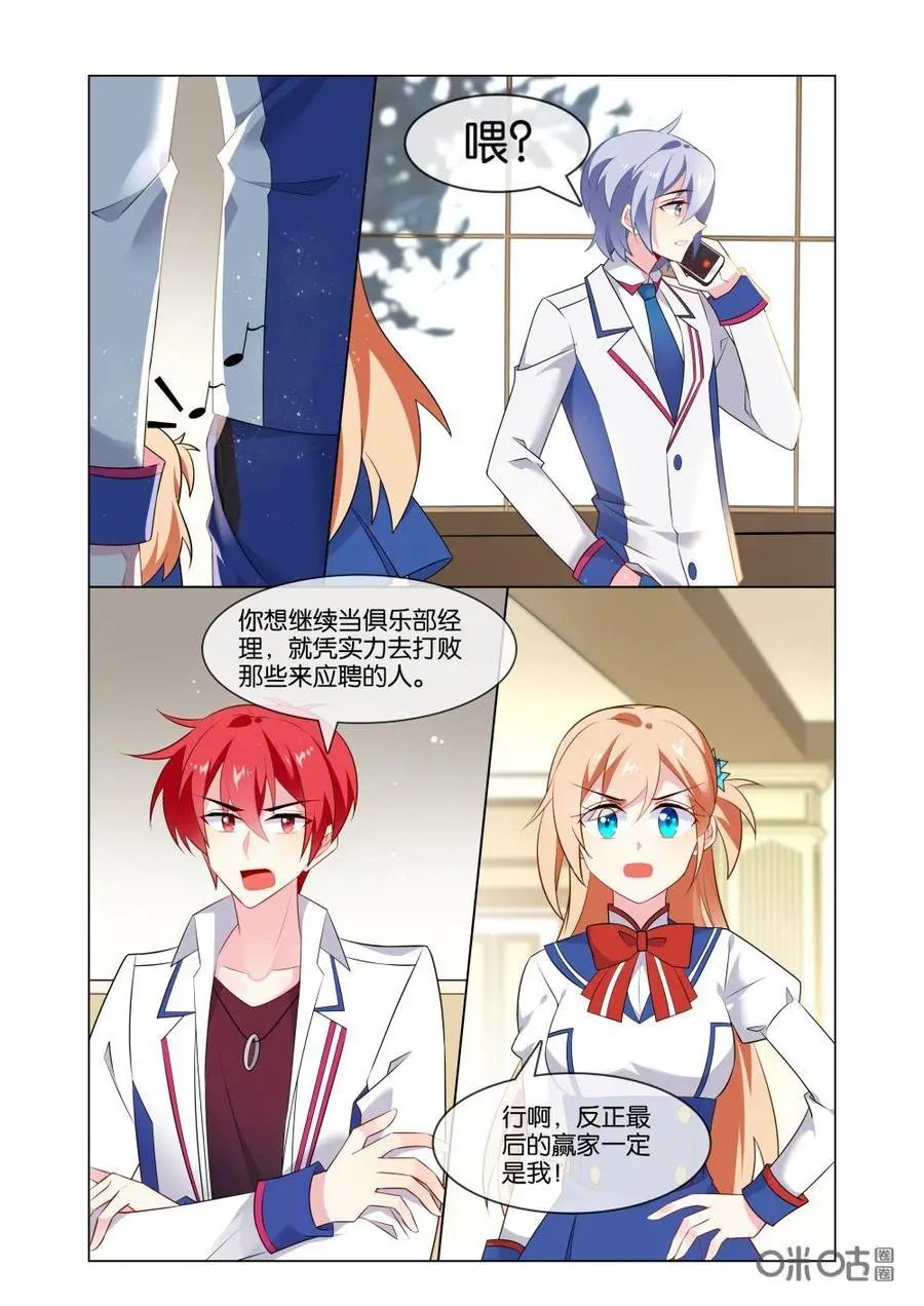 第196话：我的四十米大刀呢！