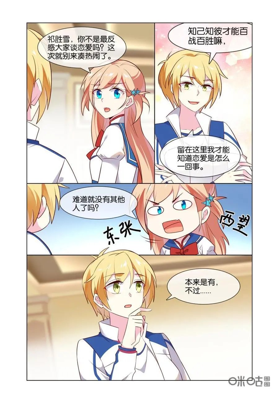 第196话：我的四十米大刀呢！
