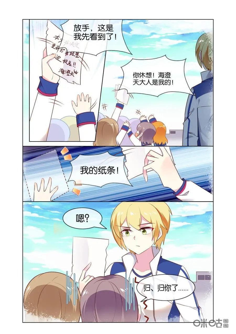 第196话：我的四十米大刀呢！