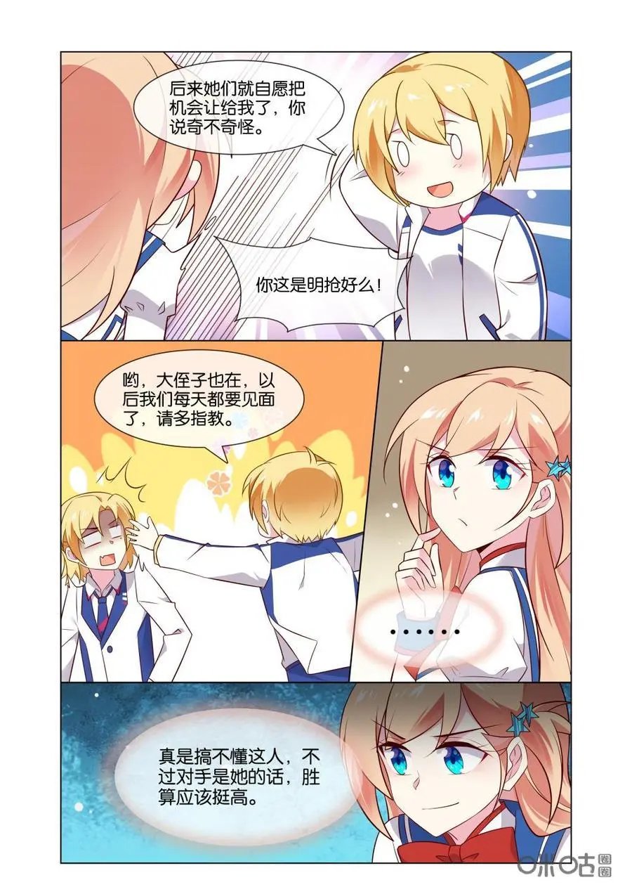 第196话：我的四十米大刀呢！