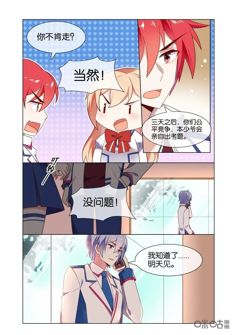 第196话：我的四十米大刀呢！