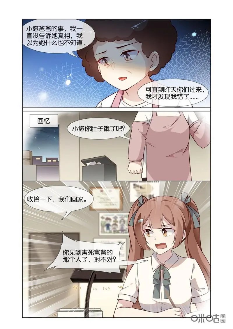第198话：你怎么又来了！