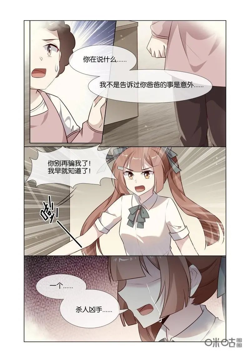 第198话：你怎么又来了！
