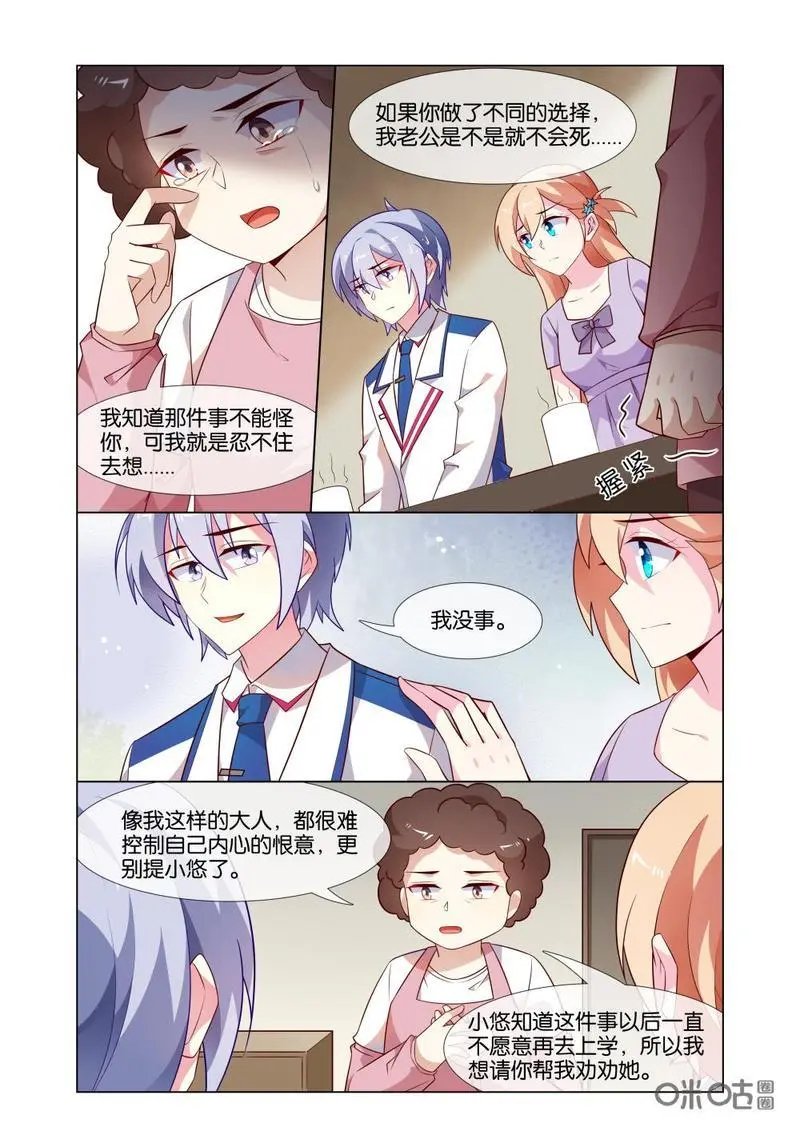 第198话：你怎么又来了！