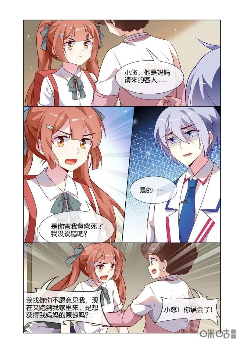 第198话：你怎么又来了！