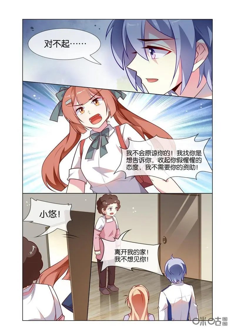 第198话：你怎么又来了！