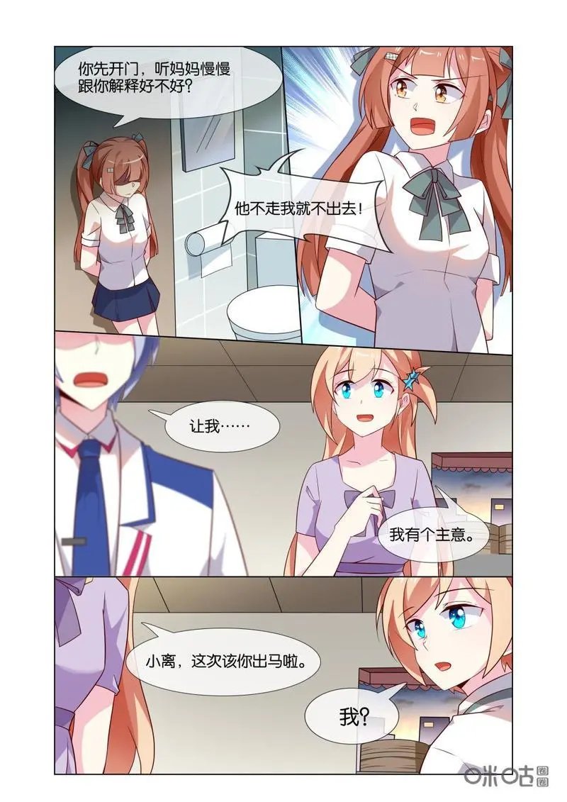 第198话：你怎么又来了！