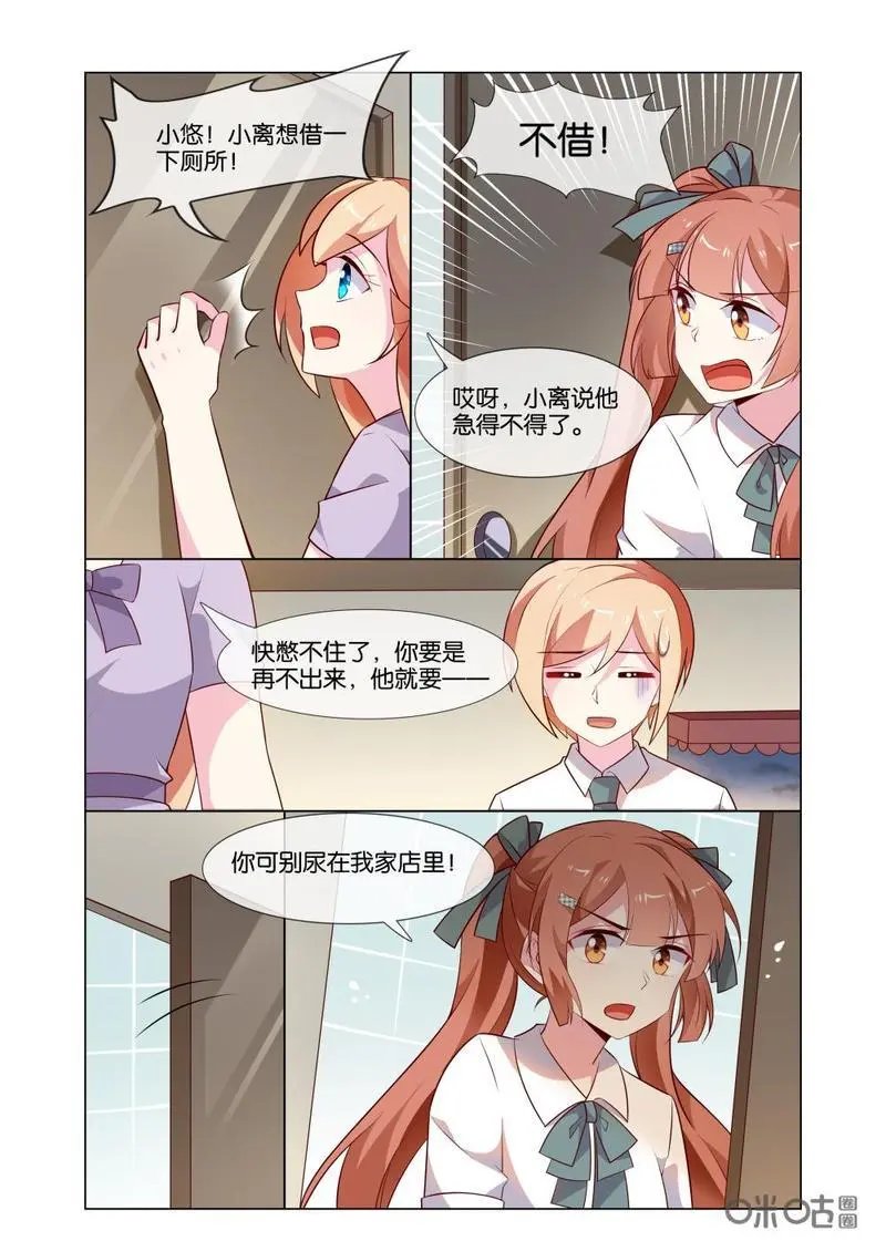 第198话：你怎么又来了！