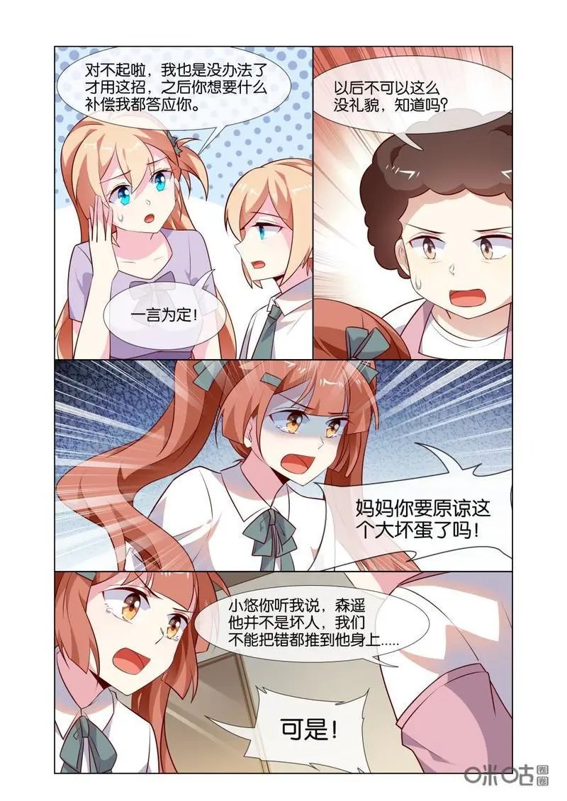 第198话：你怎么又来了！