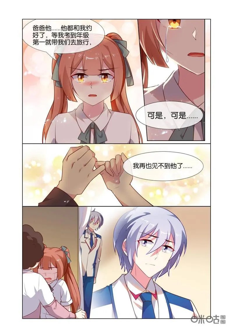 第198话：你怎么又来了！