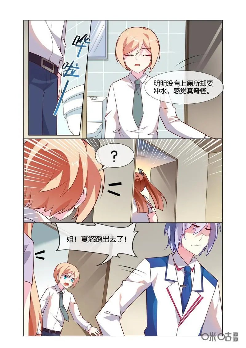 第198话：你怎么又来了！