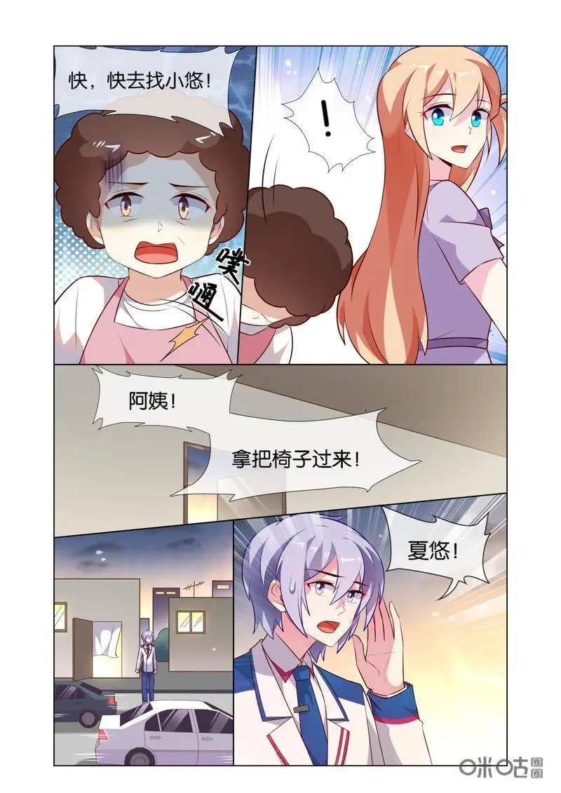 第198话：你怎么又来了！