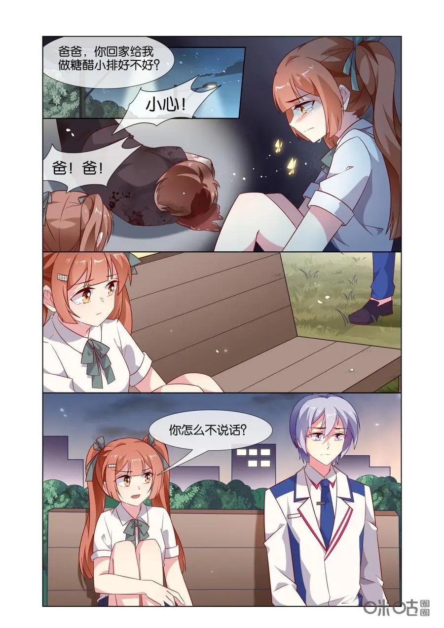 第199话：昨晚干嘛去了？