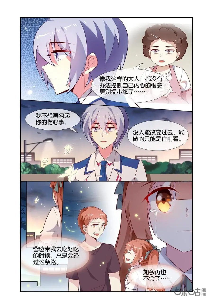 第199话：昨晚干嘛去了？