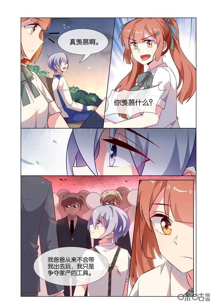 第199话：昨晚干嘛去了？