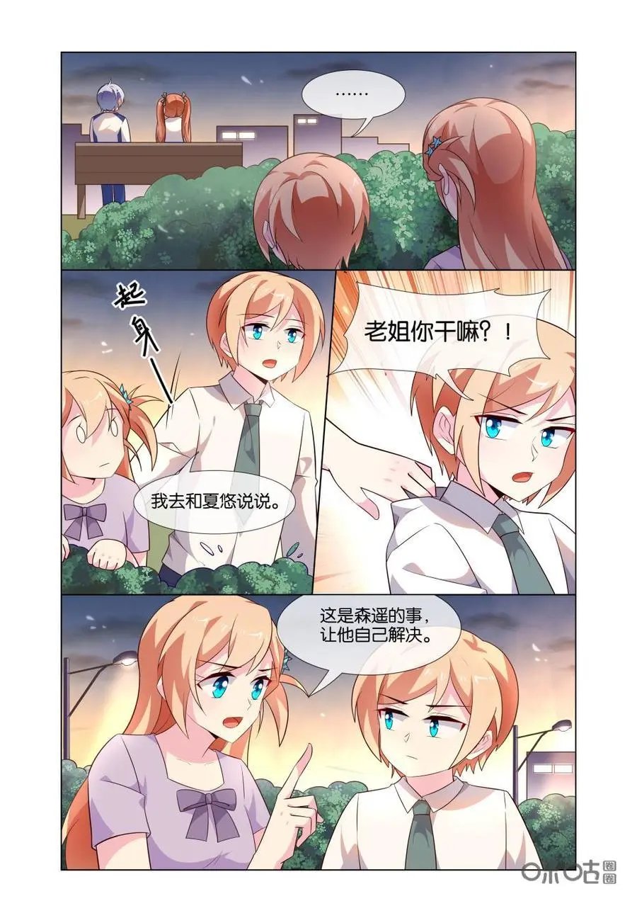 第199话：昨晚干嘛去了？