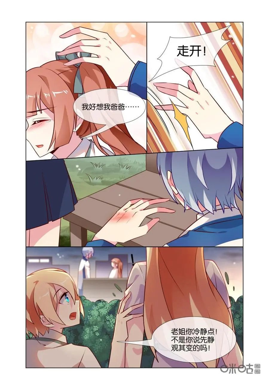 第199话：昨晚干嘛去了？