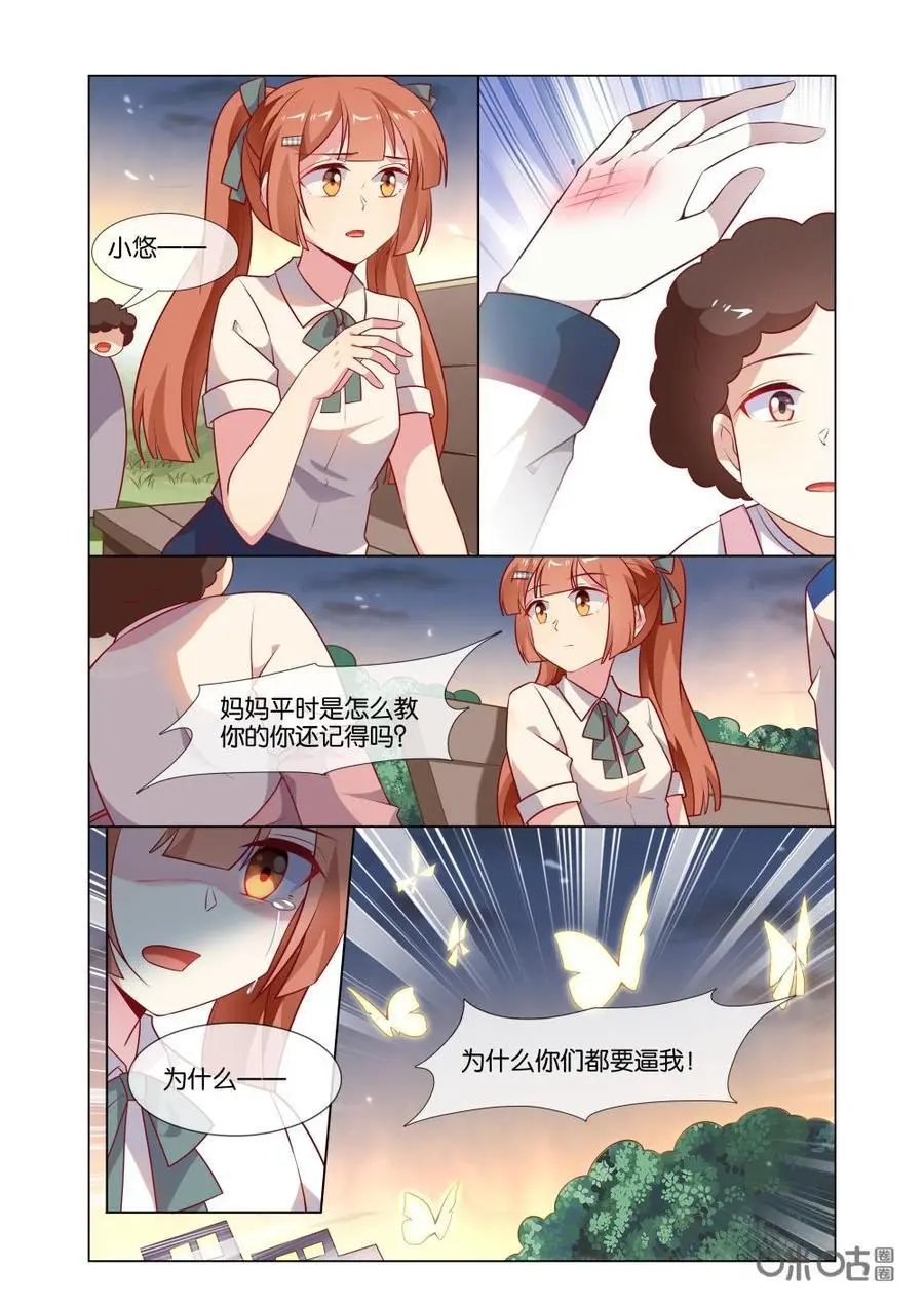 第199话：昨晚干嘛去了？