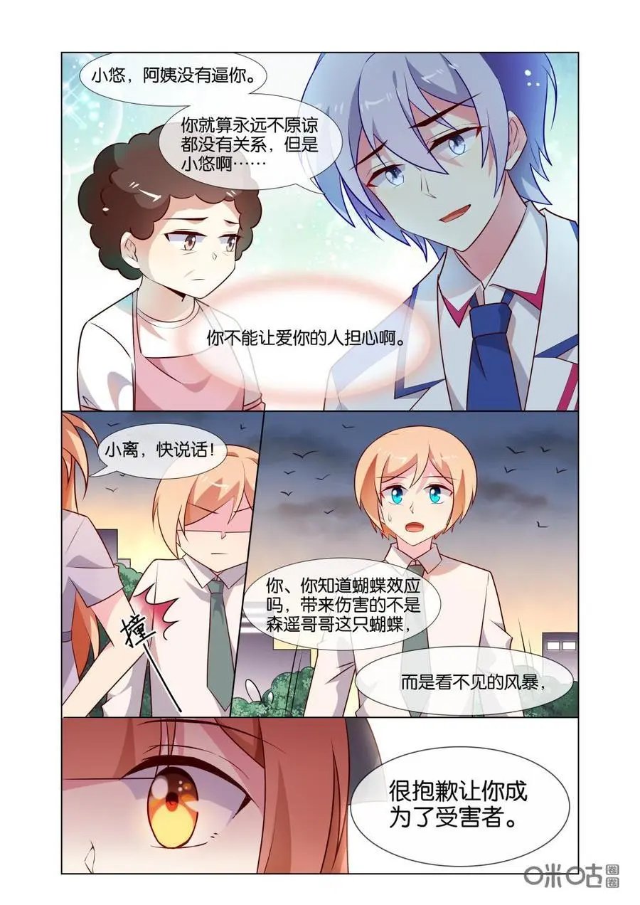 第199话：昨晚干嘛去了？