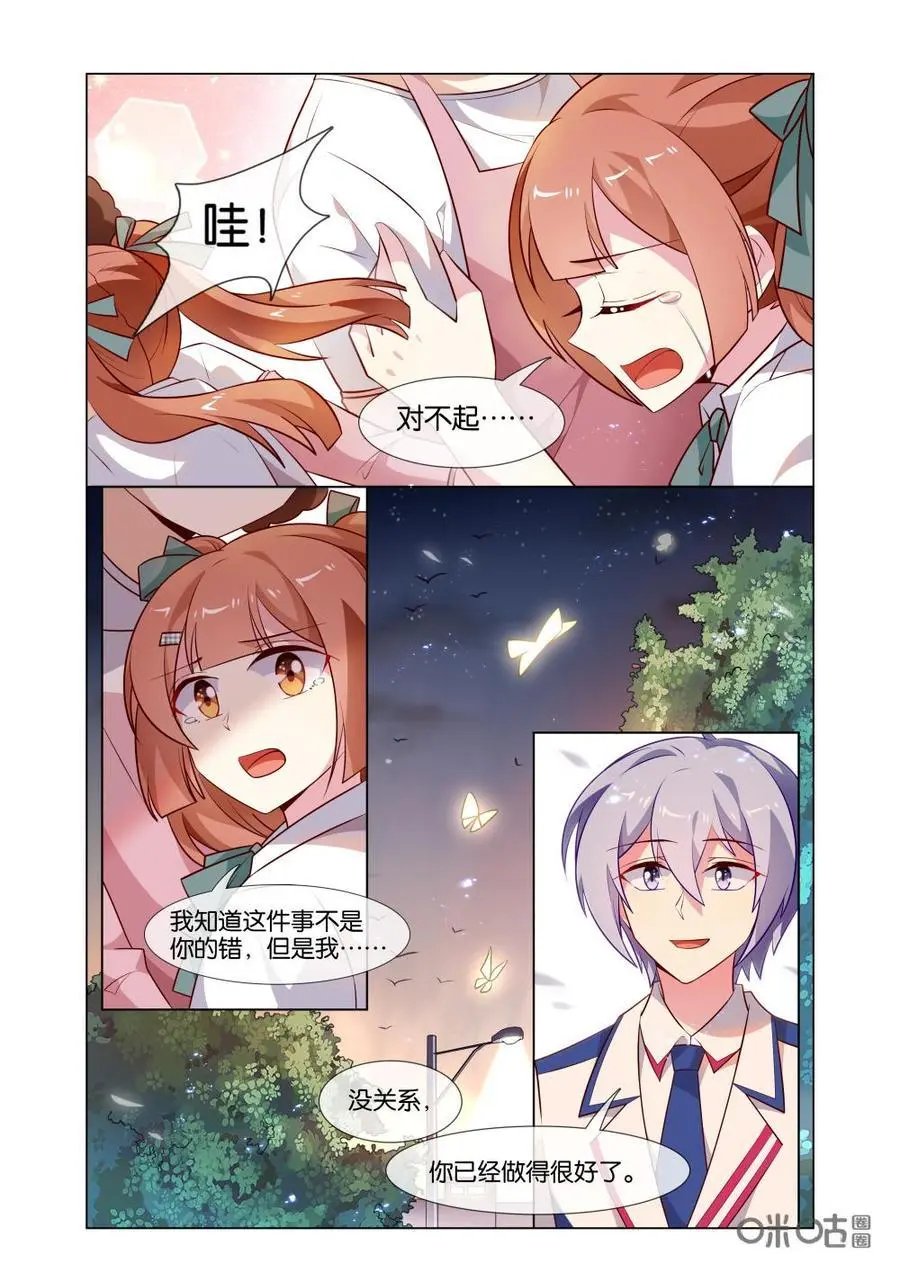 第199话：昨晚干嘛去了？