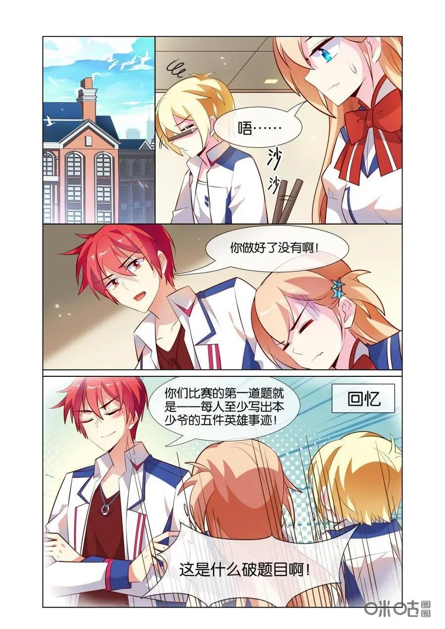第199话：昨晚干嘛去了？