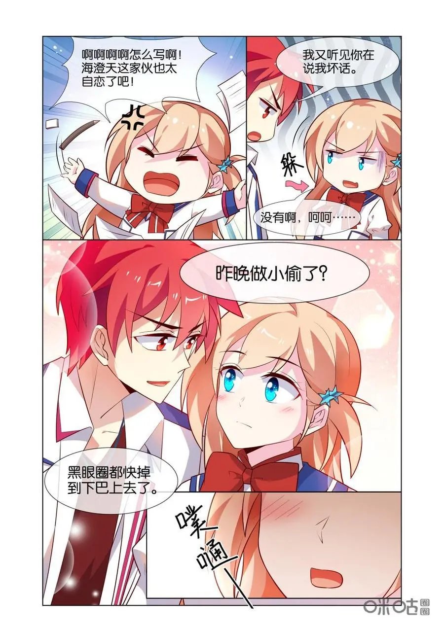 第199话：昨晚干嘛去了？