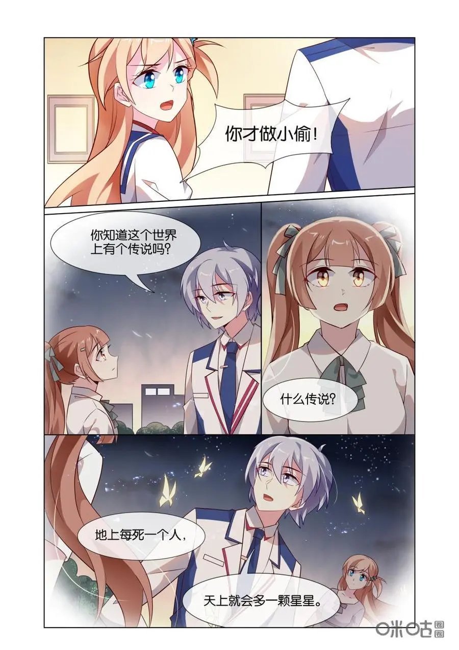 第199话：昨晚干嘛去了？