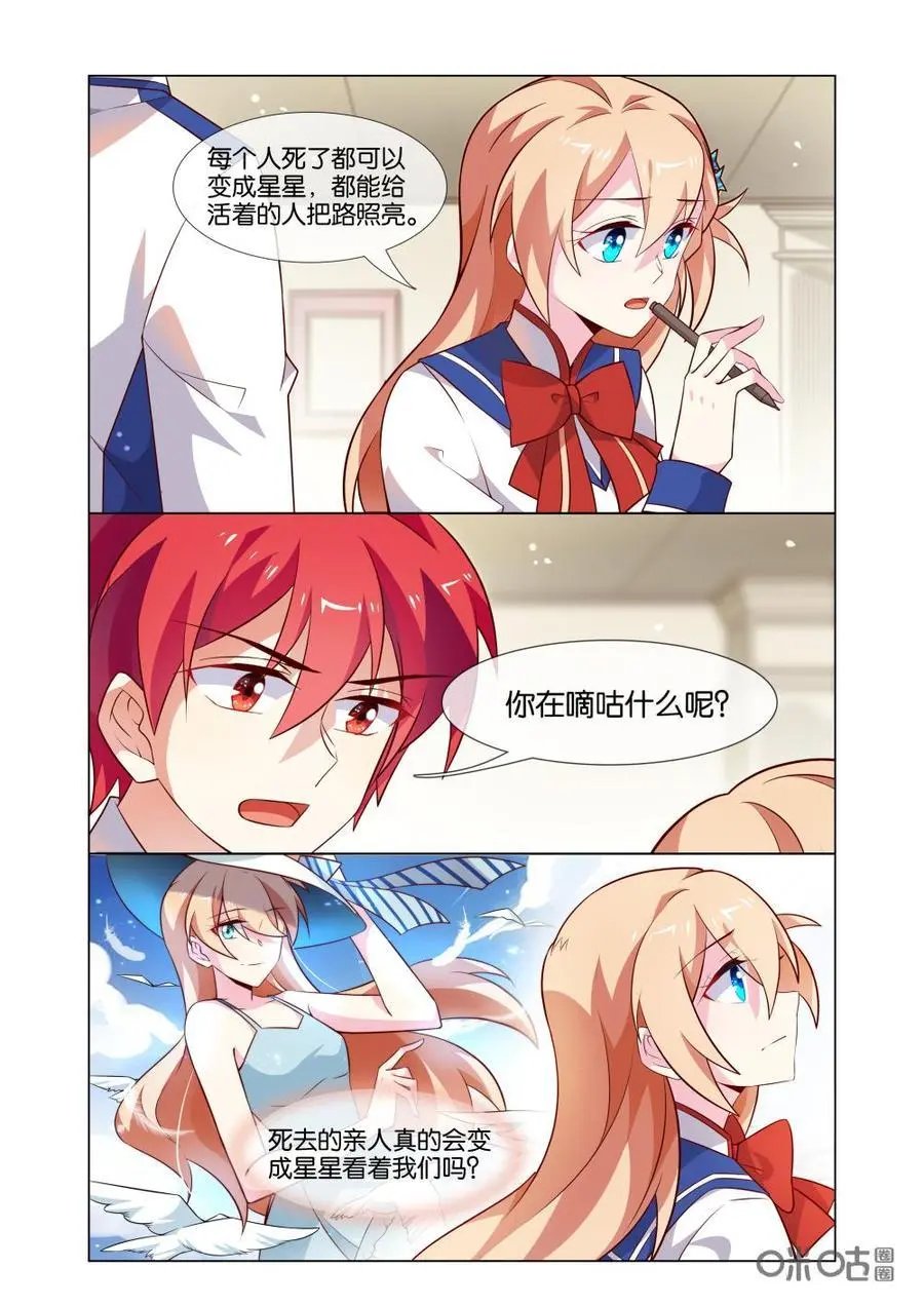 第199话：昨晚干嘛去了？