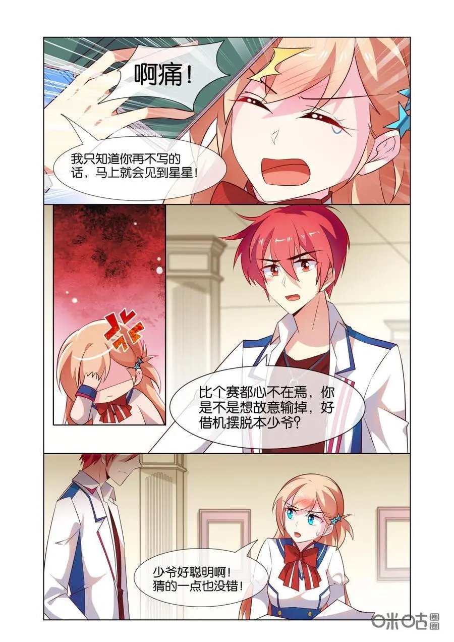第200话：至少苏老师喜欢！